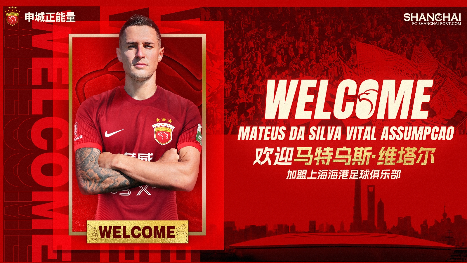  很難接班奧斯卡？海港新援維塔爾連場“隱身”，表現(xiàn)引起球迷不滿