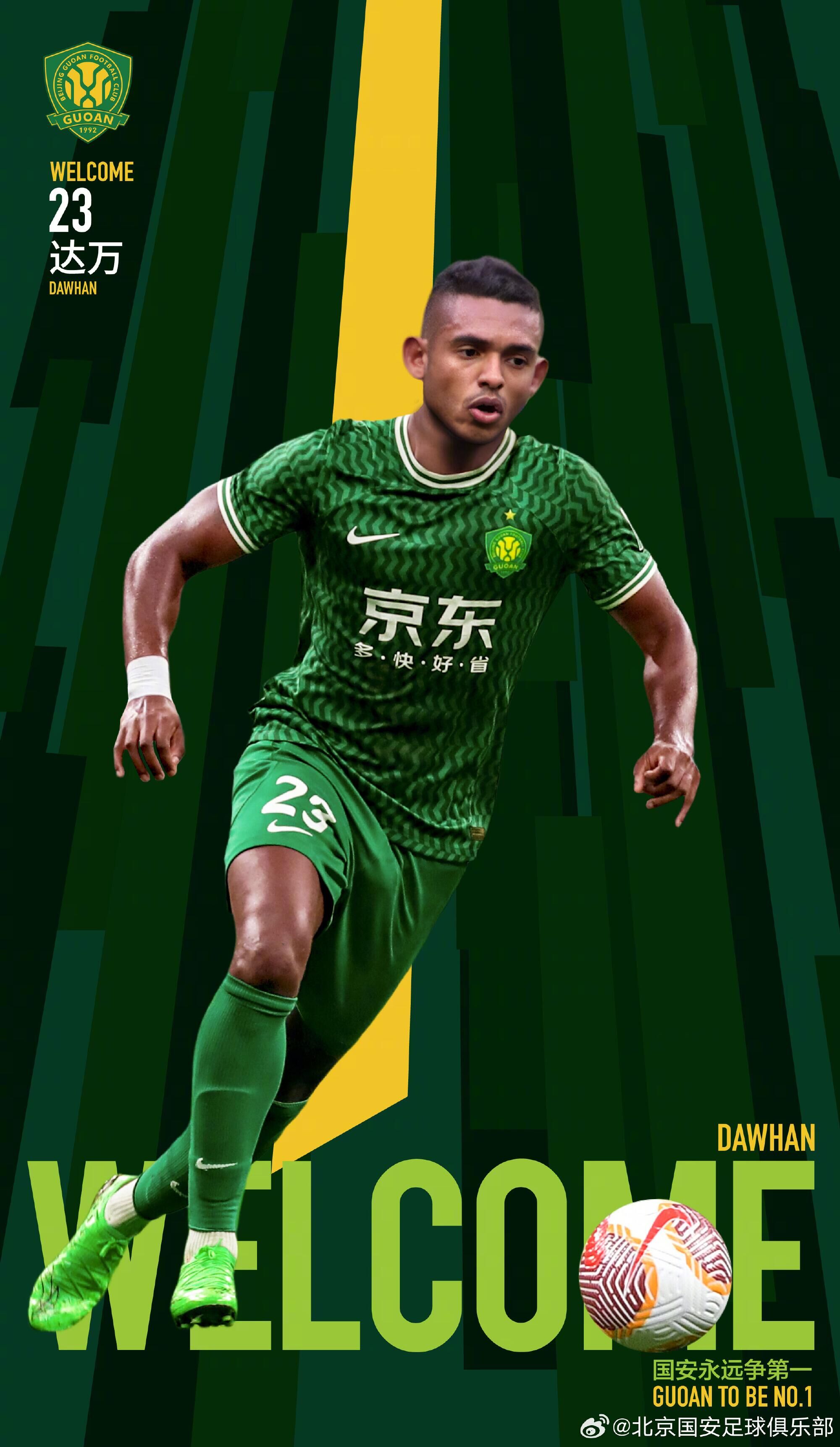  德轉(zhuǎn)信息顯示，達萬加盟國安的轉(zhuǎn)會費為125萬歐