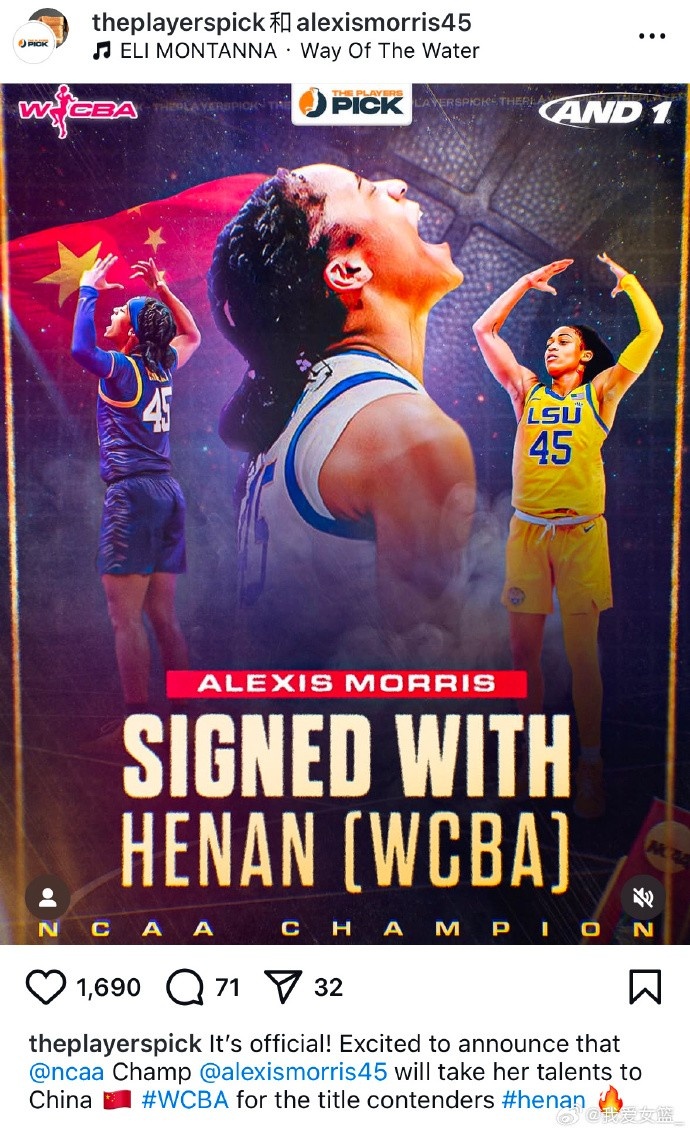  第6外援！河南簽約NCAA冠軍后衛(wèi)艾里克西斯-莫里斯