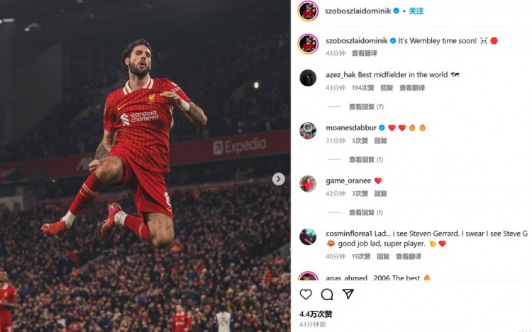  戰(zhàn)神級(jí)表現(xiàn)！索博斯洛伊社媒曬照慶祝大勝：接下來(lái)是溫布利時(shí)間！