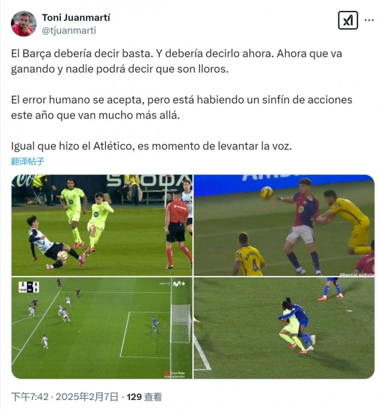  跟隊(duì)記者曬巴薩遭誤判截圖：巴薩應(yīng)該發(fā)聲，現(xiàn)在就要說“夠了”
