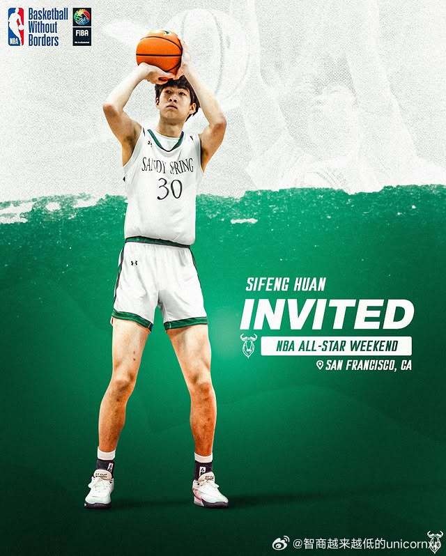  明日之星！郇斯楓受邀參加今年的籃球無疆界國際訓(xùn)練營