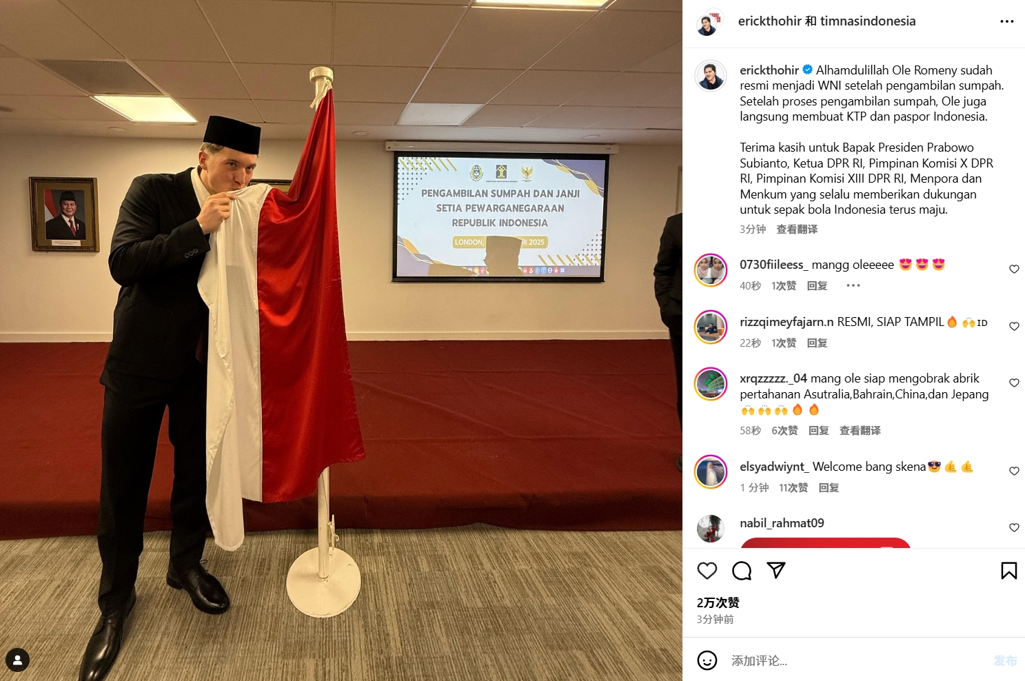  印尼歸化+1！印尼成功歸化24歲牛津聯(lián)前鋒，有望趕上18強(qiáng)賽！