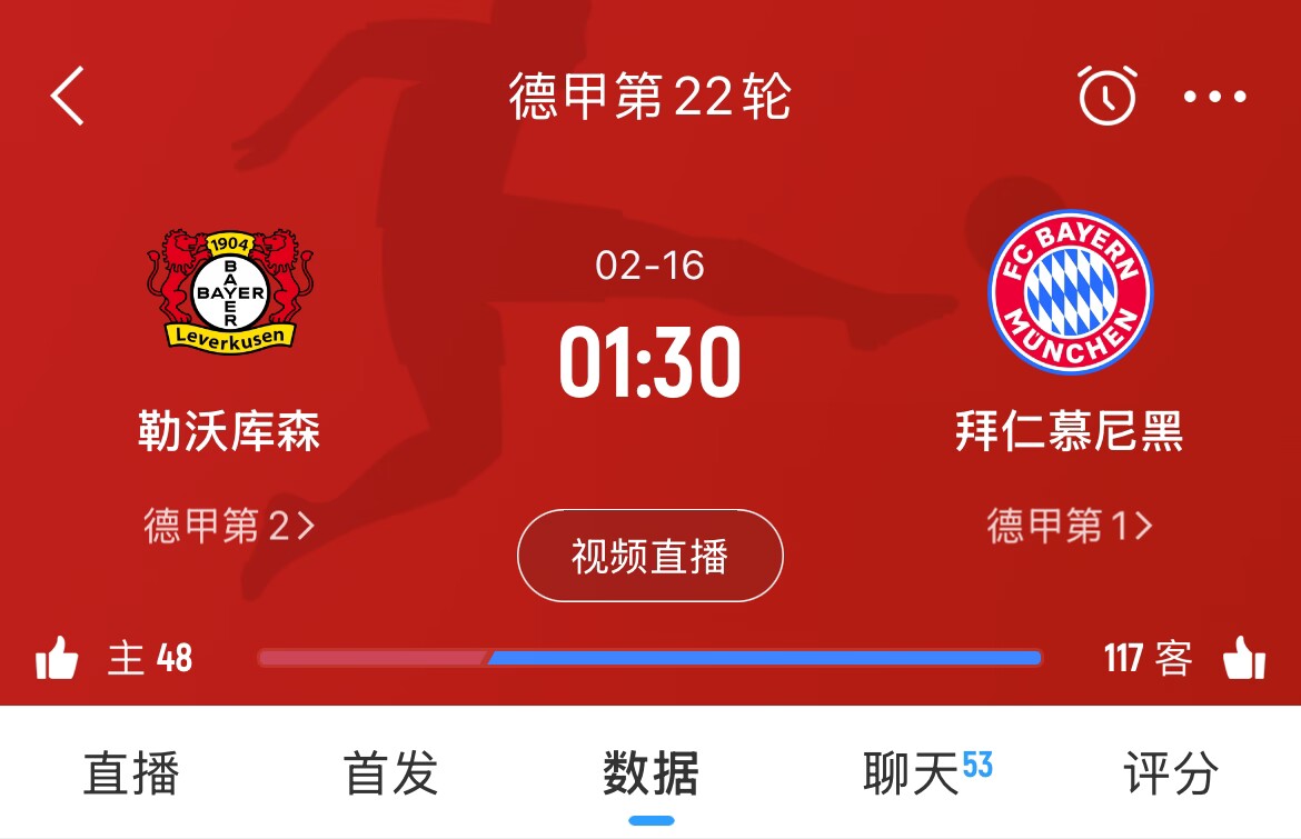  下輪決定冠軍？拜仁下場德甲將客戰(zhàn)勒沃庫森，若取勝將11分領(lǐng)跑