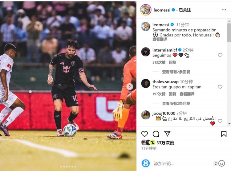  1射2傳！梅西社媒：備戰(zhàn)階段增加了一些比賽時間，感謝洪都拉斯