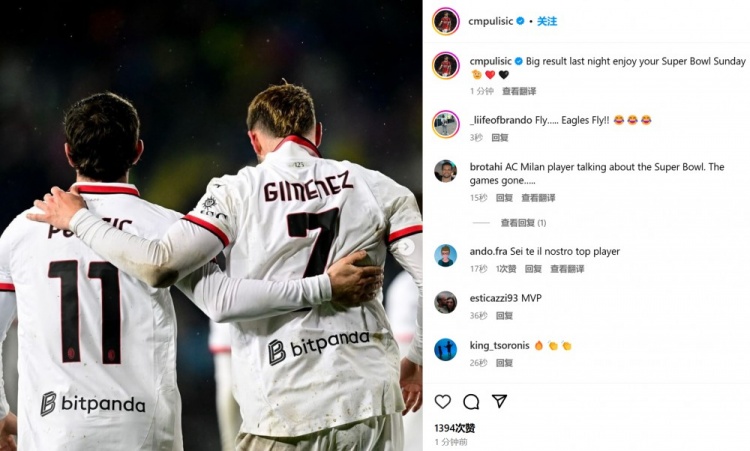  替補2助攻！普利西奇曬與S-希門尼斯合照：重要勝利后享受超級碗