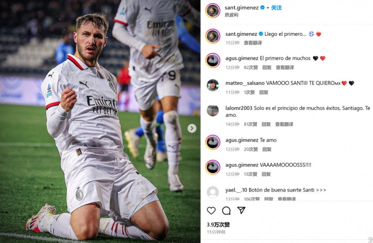  替補(bǔ)建功！米蘭新援S-希門(mén)尼斯社媒曬慶祝照：首球駕到…