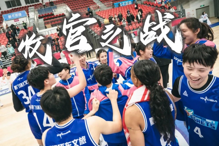  免費(fèi)觀賽！廈門環(huán)東文旅 WCBA 主場收官之戰(zhàn)，等你來燃爆！