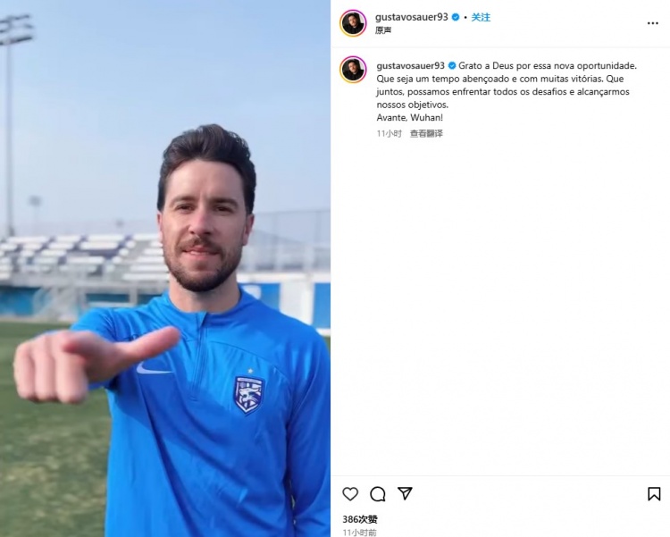  三鎮(zhèn)新援紹爾曬官宣視頻：團(tuán)結(jié)一致迎接挑戰(zhàn)，要為三鎮(zhèn)實(shí)現(xiàn)目標(biāo)