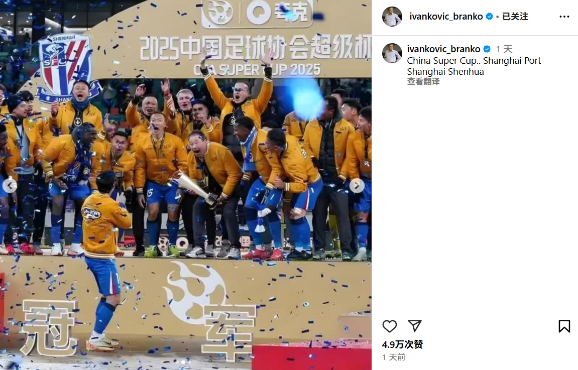  備戰(zhàn)世預(yù)賽！伊萬現(xiàn)場觀戰(zhàn)超級杯，關(guān)注國腳表現(xiàn)