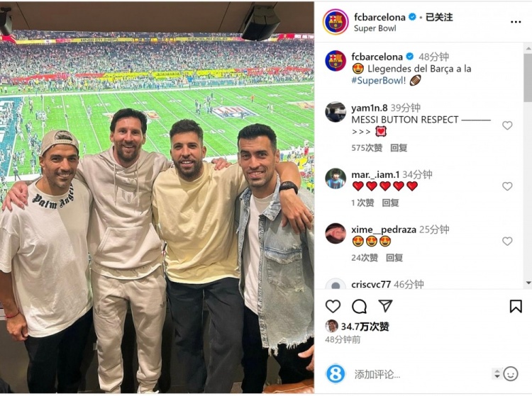  巴薩社媒曬梅西、蘇牙、阿爾巴、布斯克茨合照：巴薩傳奇在超級(jí)碗