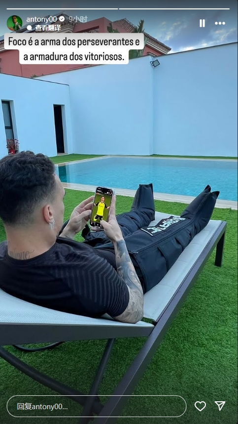  連場當選最佳！安東尼社媒：專注是堅持者的武器，勝利者的鎧甲