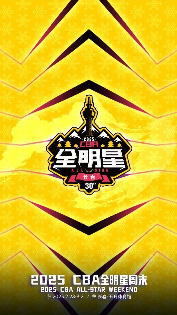  澎湃新聞：今年的CBA全明星，帶來(lái)了過(guò)去的感動(dòng)，還有當(dāng)下的反思