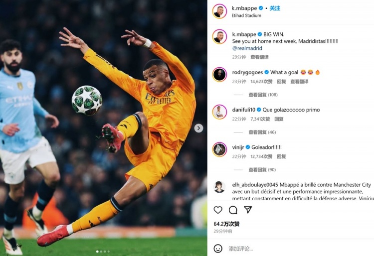  姆巴佩社媒曬射門(mén)照慶祝勝利：皇馬球迷們，下周主場(chǎng)再見(jiàn)！