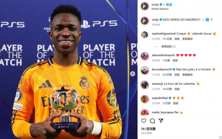  用表現(xiàn)回?fù)舫爸S！維尼修斯社媒曬全場(chǎng)最佳獎(jiǎng)杯：馬德里再見(jiàn)！