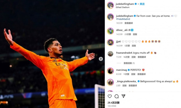  補(bǔ)時(shí)絕殺！貝林厄姆曬經(jīng)典張臂慶祝照：一切還遠(yuǎn)未結(jié)束