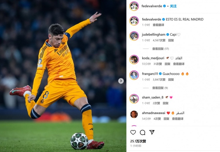  叕絕殺！右路搭檔羅德里戈&巴爾韋德社媒齊曬照：這就是皇馬！