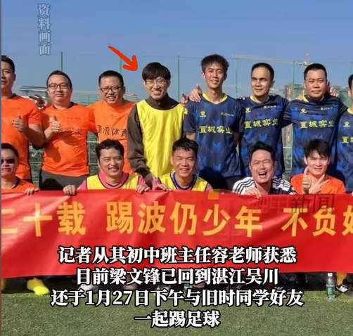  行業(yè)大佬都愛踢球？DeepSeek創(chuàng)始人過年約球&小鵬汽車CEO酷愛足球