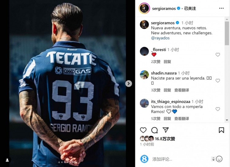  拉莫斯社媒曬身穿蒙特雷93號(hào)球衣照片：新的冒險(xiǎn)，新的挑戰(zhàn)
