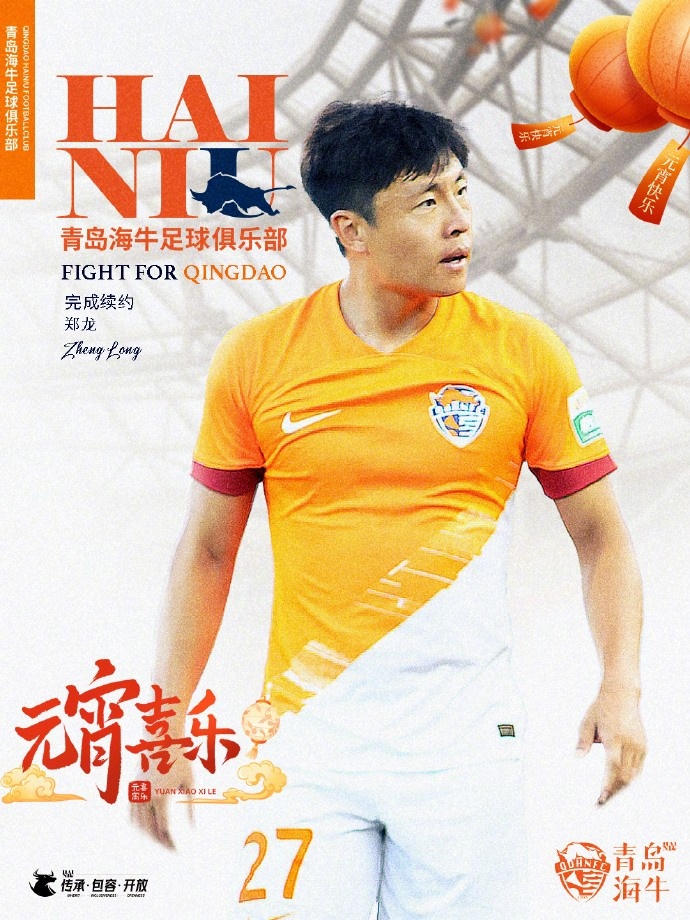  傳承 | 鄭龍、沙一博、宋文杰、劉君完成續(xù)約