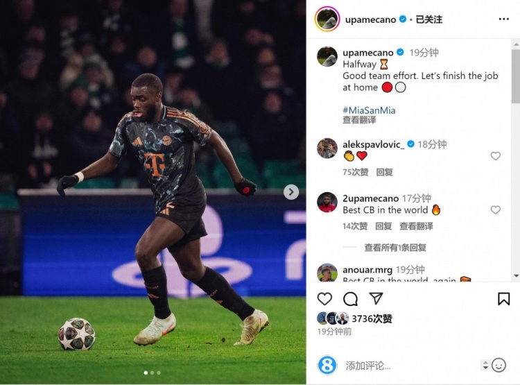  全場(chǎng)最佳！于帕梅卡諾社媒：良好團(tuán)隊(duì)表現(xiàn)，讓我們?cè)谥鲌?chǎng)完成任務(wù)