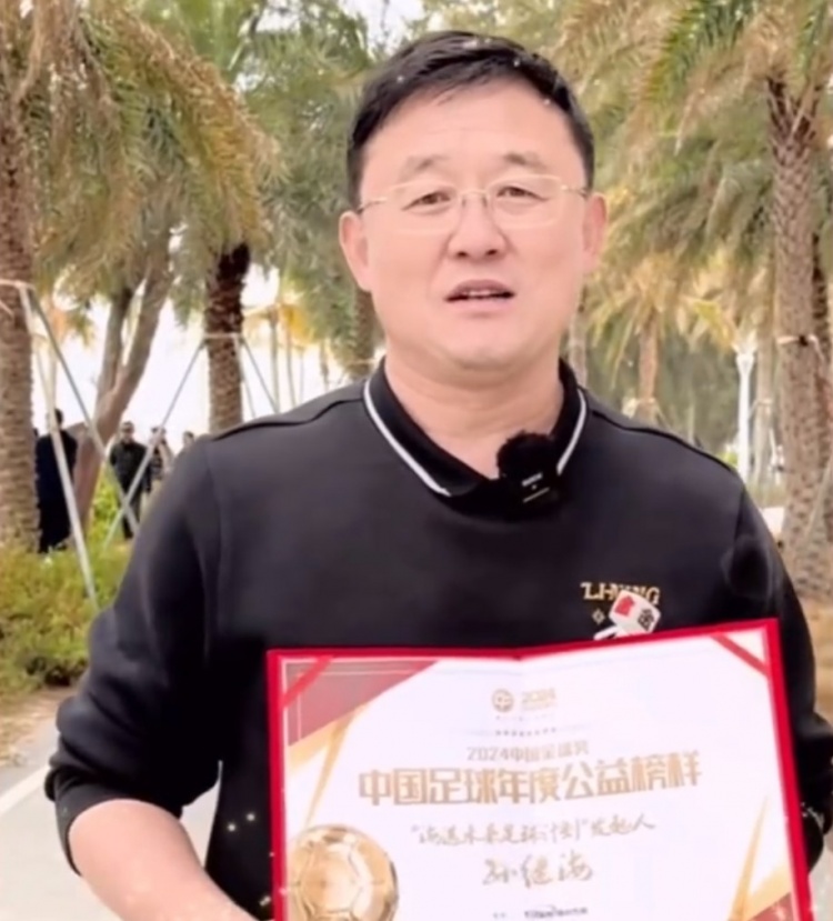  孫繼海：十年一劍、聚沙成塔，希望感染更多人為青訓(xùn)做更大貢獻(xiàn)