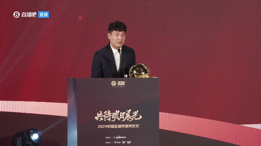  五獲中國(guó)金球獎(jiǎng)！武磊：去年拿獎(jiǎng)感覺(jué)有愧，今年再得獎(jiǎng)覺(jué)得是心安