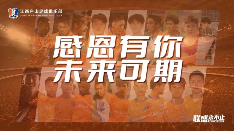  上賽季從中甲聯(lián)賽降級，江西廬山宣布多人離隊(duì)