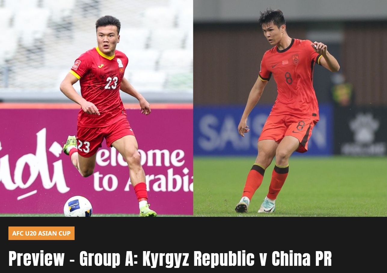  亞足聯(lián)前瞻：中國U20力爭兩連勝，吉爾吉斯斯坦輸球就將出局