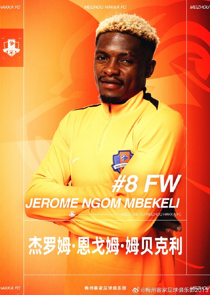  官方：26歲喀麥隆邊鋒恩戈姆加盟梅州客家，他曾在世界杯貢獻(xiàn)助攻