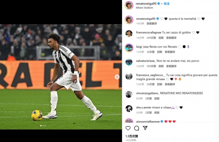  來(lái)之能戰(zhàn)！維加社媒慶祝意大利國(guó)家德比獲勝：這就是心態(tài)！