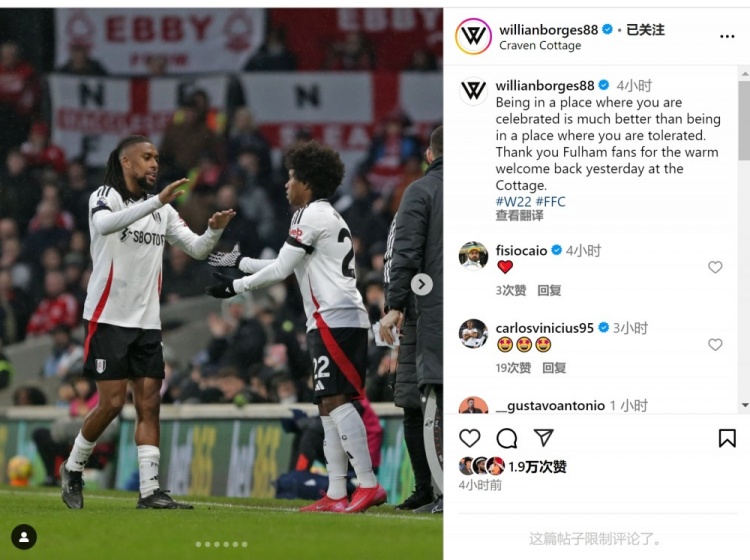  威廉社媒慶?；貧w富勒姆首秀：感謝球迷對我的熱情歡迎
