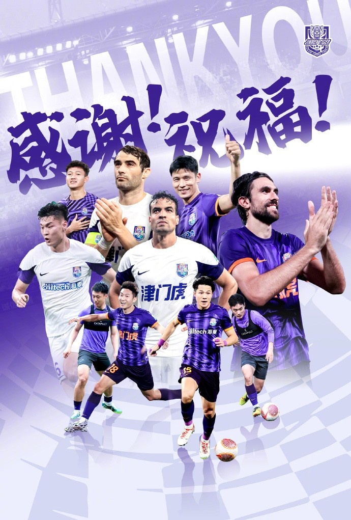  官方：于洋、明天、韓鵬飛、孔帕尼奧、什科里奇等10人離開津門虎