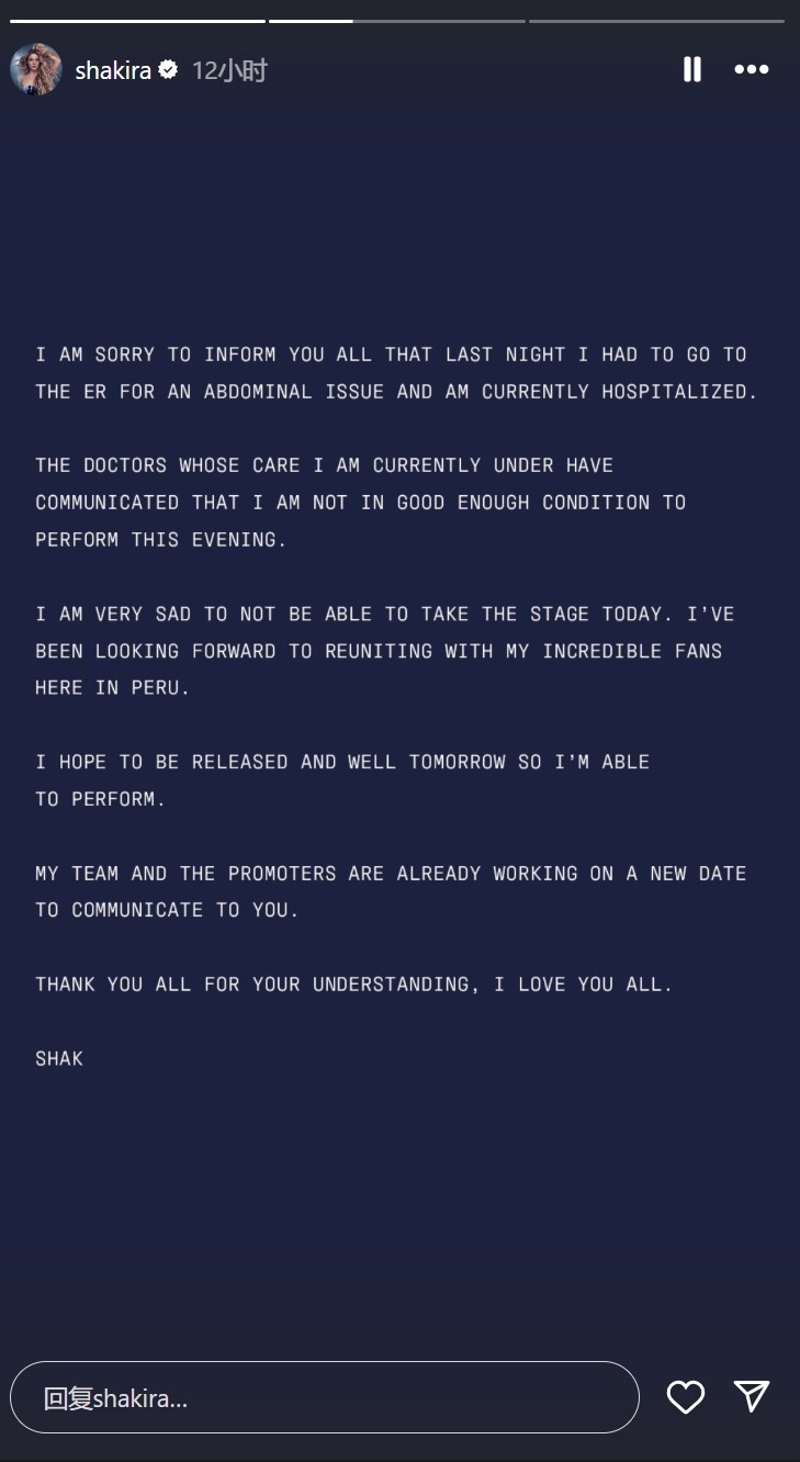  夏奇拉因腹痛入院接受治療，秘魯演唱會(huì)無法如期進(jìn)行