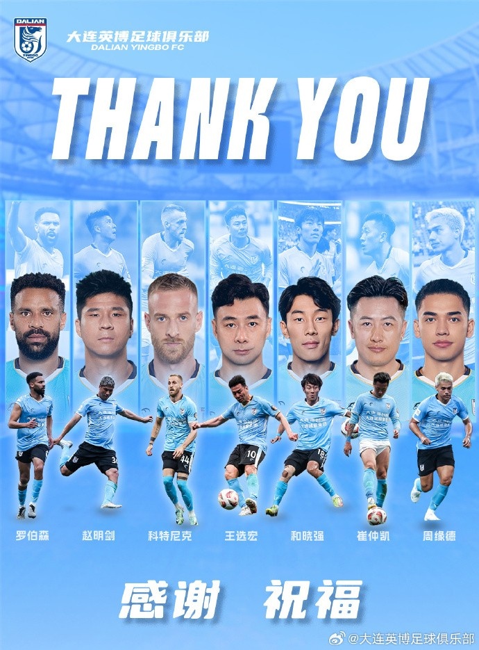 官方：羅伯森、王選宏、趙明劍、科特尼克、周緣德等離開大連英博