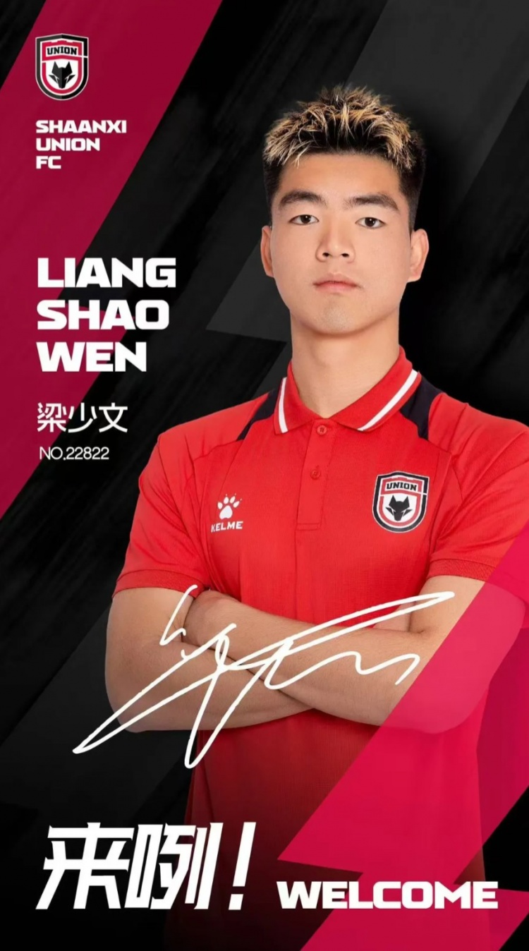  德轉信息顯示，梁少文加盟陜西聯合轉會費23萬歐、閆雨8.5萬歐