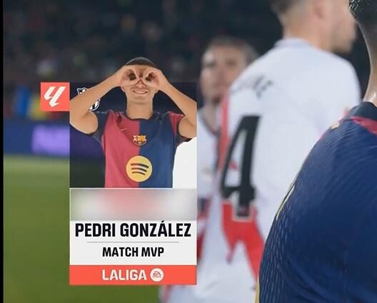  官方：佩德里當選MVP，2關鍵傳球1造良機 7對抗5成功 7.9分最高