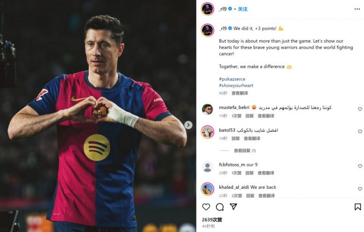  萊萬社媒曬比心照：拿下3分，也要向世界各地年輕的抗癌斗士致敬