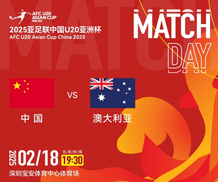  澳洲中衛(wèi)：想要戰(zhàn)勝中國國青，奪得A組第一可降低淘汰賽難度