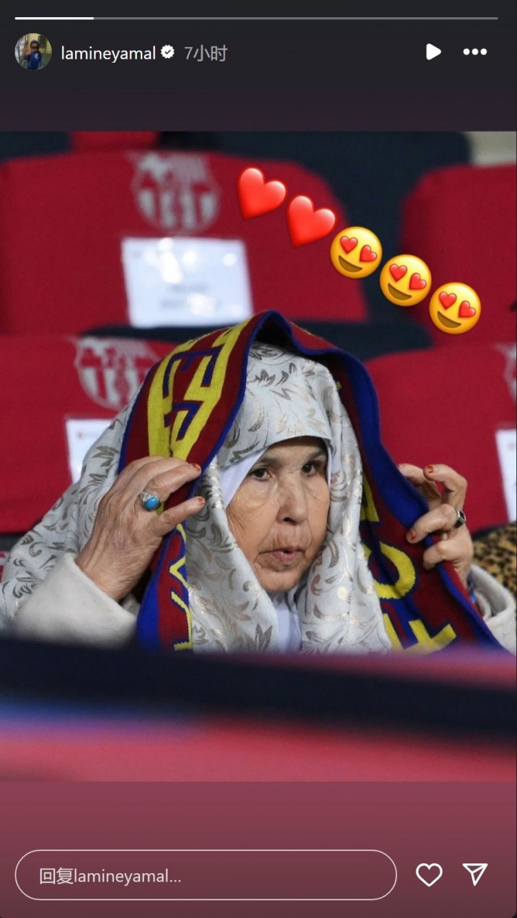  亞馬爾社媒曬祖母現(xiàn)場觀看巴薩比賽照片，據(jù)悉16歲時為祖母買房