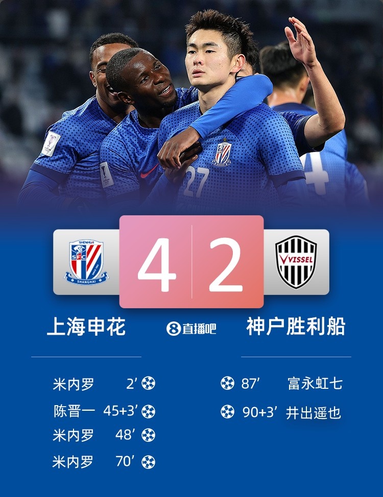  19年的等待！無論亞足聯(lián)如何處理積分榜，申花都將晉級淘汰賽