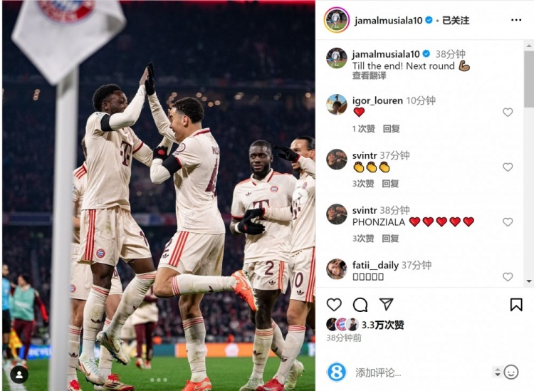  穆西亞拉社媒曬與戴維斯慶祝照片：戰(zhàn)斗到最后！晉級下一輪