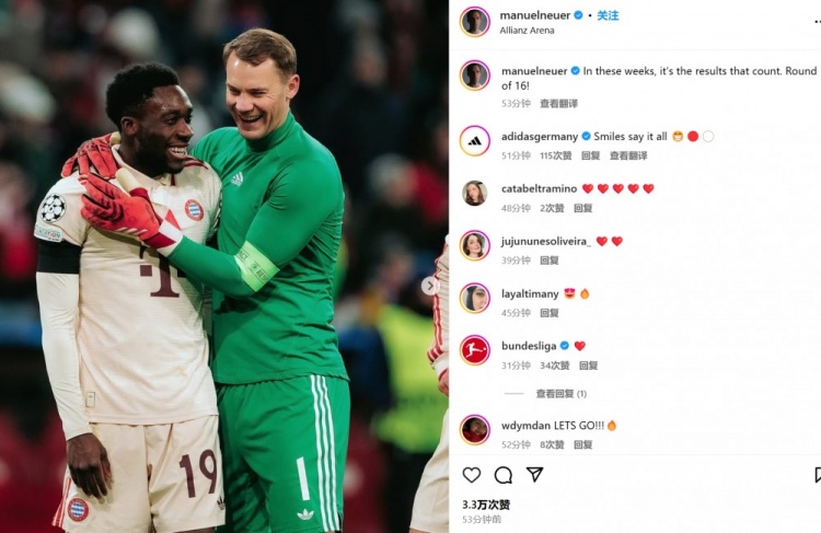  諾伊爾社媒曬和戴維斯合照：在最近幾周，結(jié)果才是最重要的