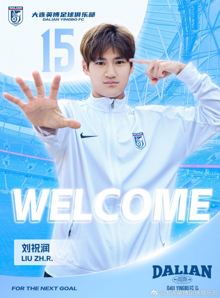  官方：劉祝潤(rùn)租借加盟大連英博，曾多次入選中國(guó)U21、U23國(guó)家隊(duì)