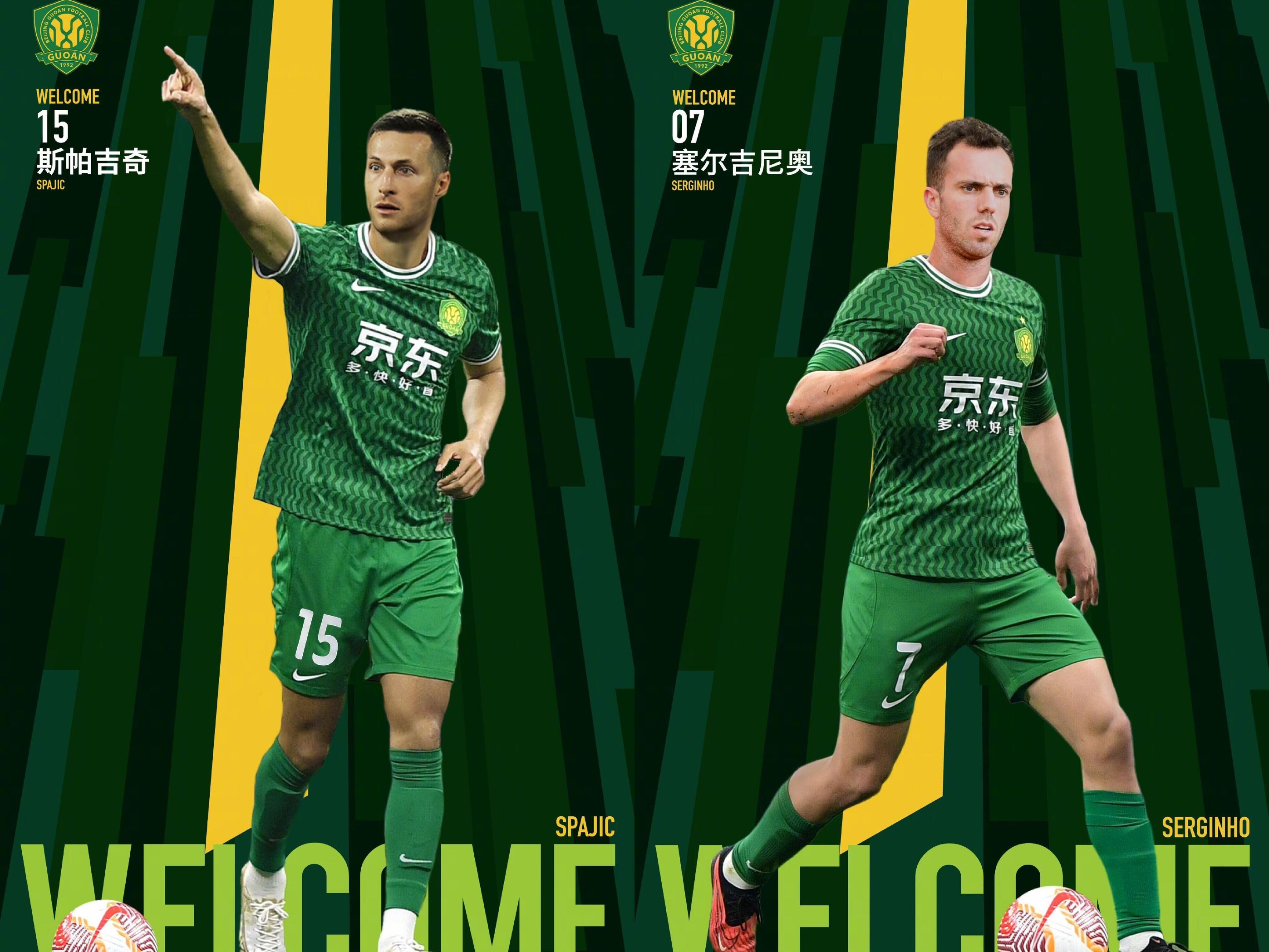  解說：5外援+塞爾吉尼奧+8國腳，國安已經(jīng)成為本賽季爭(zhēng)冠頭號(hào)熱門