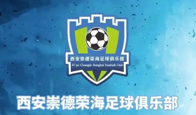  俱樂部即將遷往山西，崇德榮海官方：張奧、李點通加盟球隊