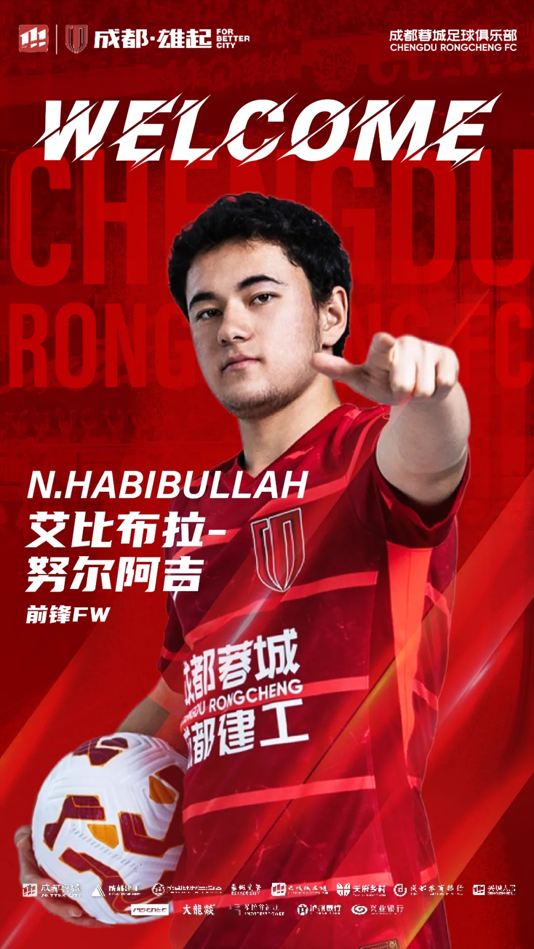  值得期待！2025中超各隊(duì)名單有不少年輕小將：艾比布拉、蒯紀(jì)聞等