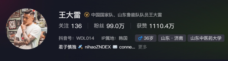  事出突然？泰山賽前幾小時(shí)亞冠退賽，王大雷社媒IP還顯示在韓國