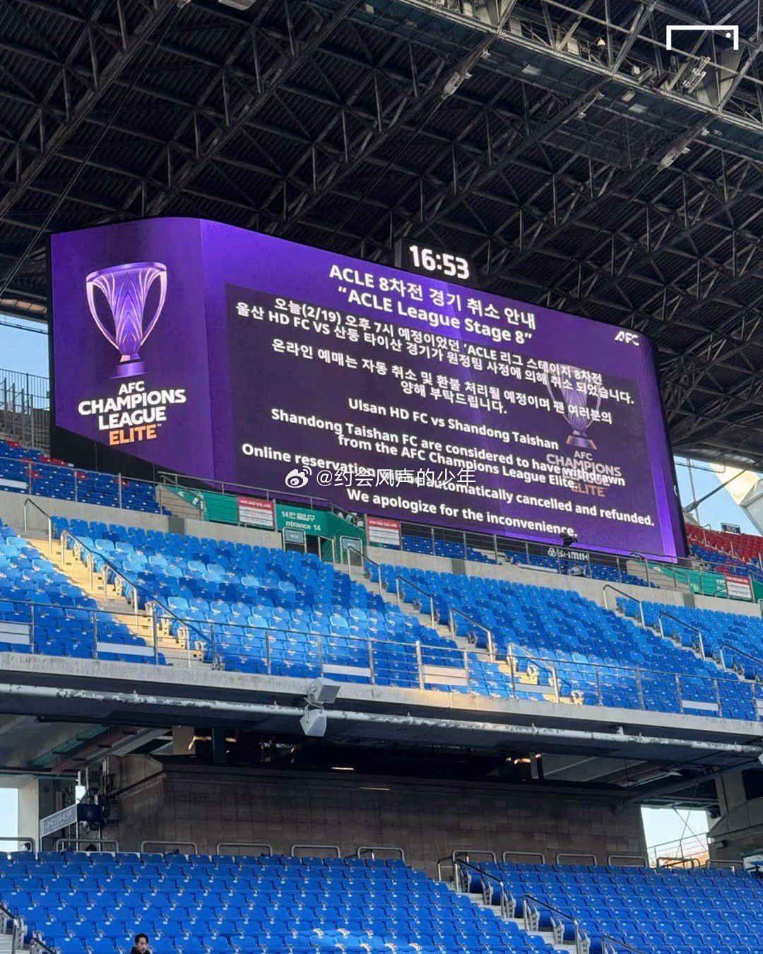 博主：蔚山現(xiàn)場(chǎng)要求球迷有序退場(chǎng)，亞足聯(lián)無(wú)法管轄韓國(guó)球迷行為