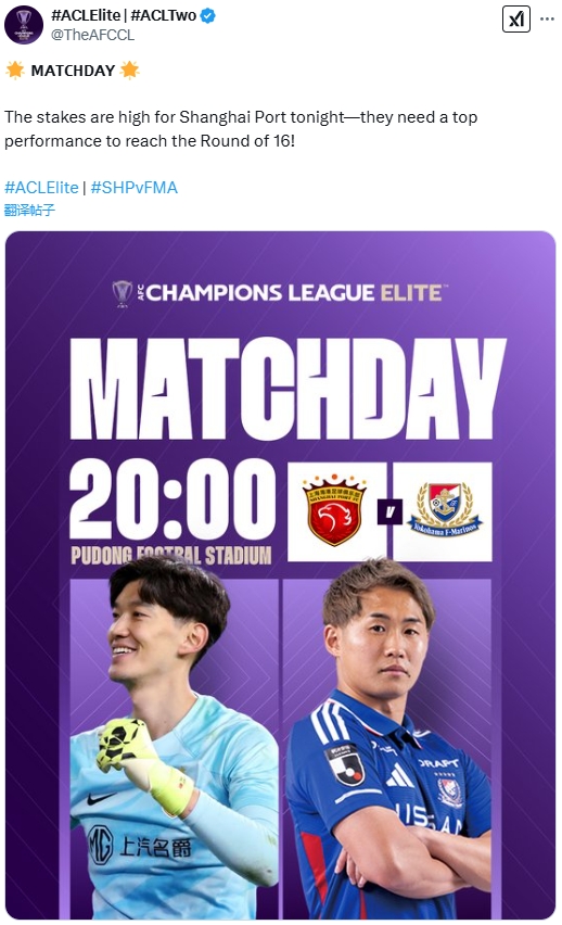 泰山退賽！亞冠官推僅預(yù)熱今晚海港的比賽，泰山比賽無任何預(yù)告